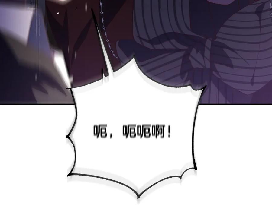 混球的姐姐 第71话 缺心眼的大叔 第86页