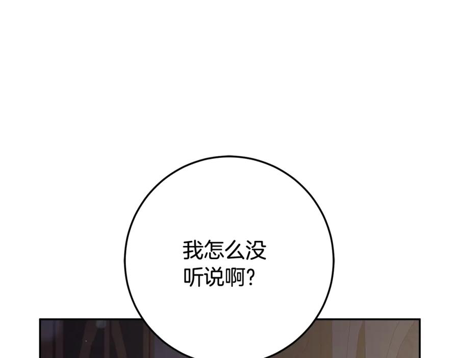 混球的姐姐 第71话 缺心眼的大叔 第182页