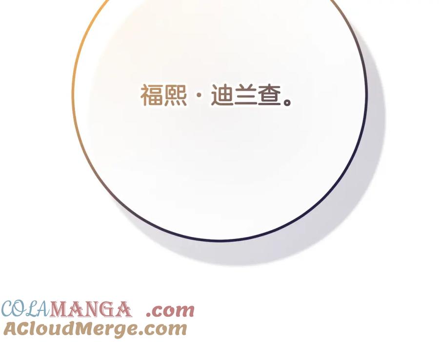 混球的姐姐 第71话 缺心眼的大叔 第193页