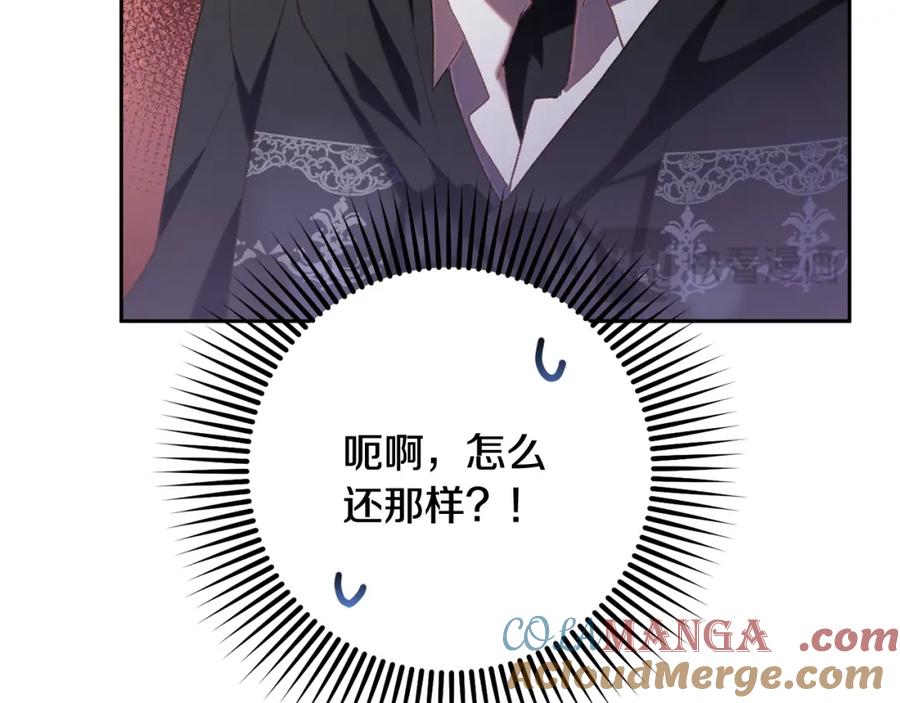 混球的姐姐 第71话 缺心眼的大叔 第149页