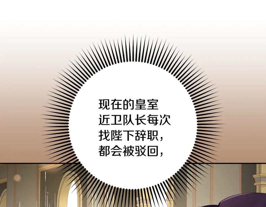 混球的姐姐 第71话 缺心眼的大叔 第119页