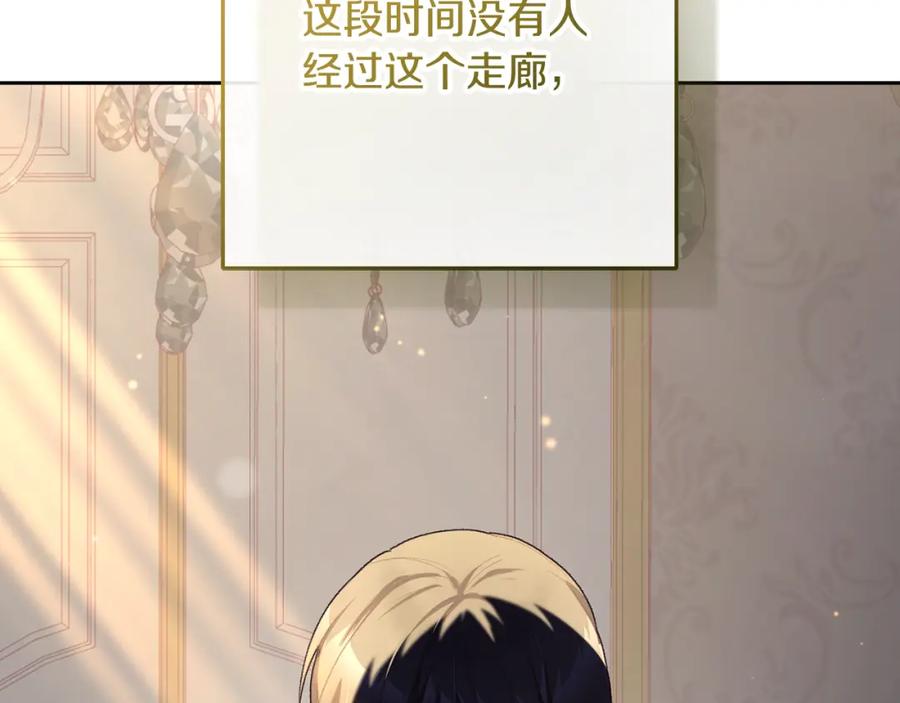 混球的姐姐 第71话 缺心眼的大叔 第179页