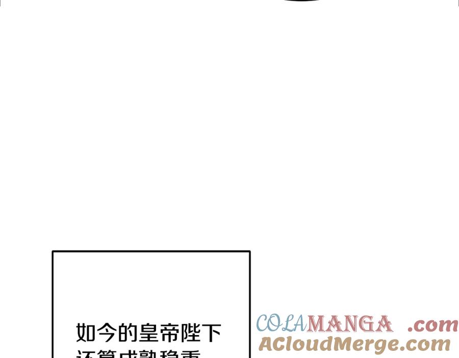 混球的姐姐 第71话 缺心眼的大叔 第105页