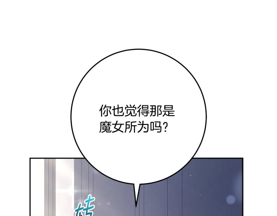 混球的姐姐 第71话 缺心眼的大叔 第12页