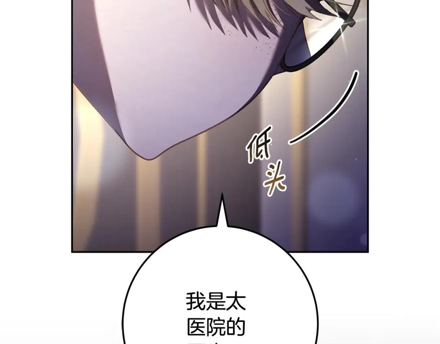混球的姐姐 第71话 缺心眼的大叔 第188页