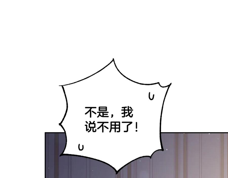 混球的姐姐 第71话 缺心眼的大叔 第102页
