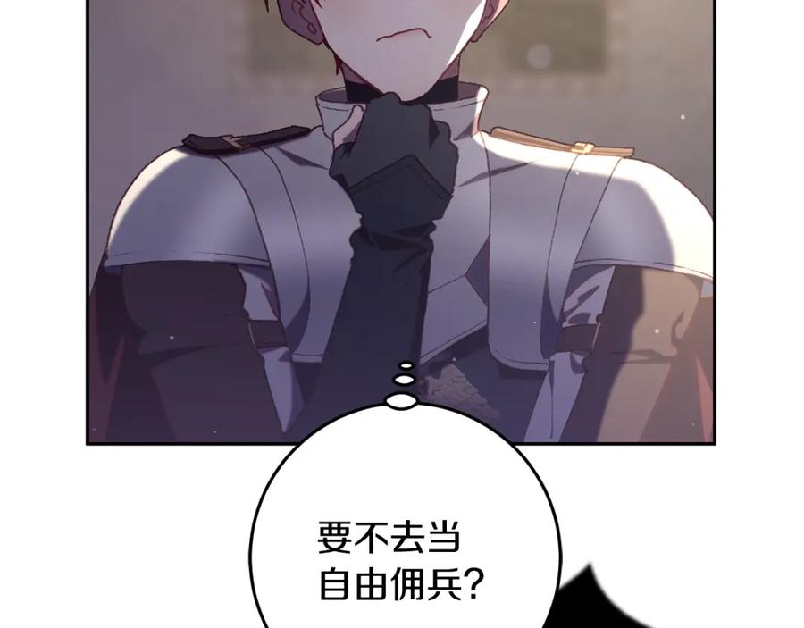 混球的姐姐 第71话 缺心眼的大叔 第124页