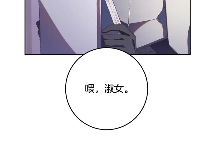 混球的姐姐 第71话 缺心眼的大叔 第7页