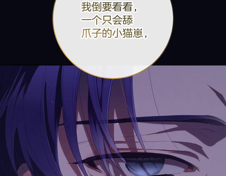 混球的姐姐 第71话 缺心眼的大叔 第211页