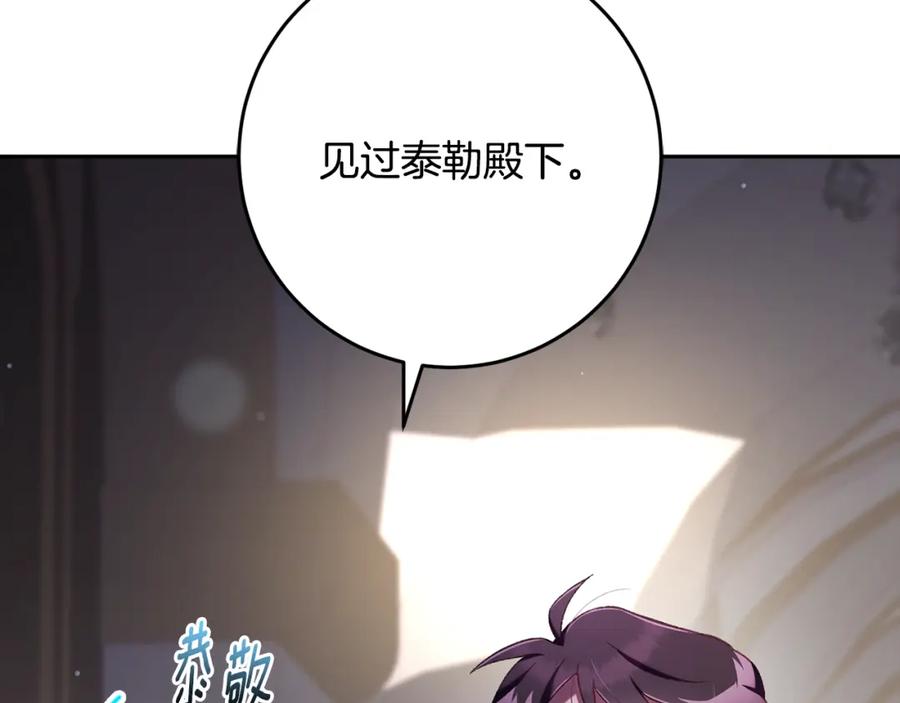 混球的姐姐 第71话 缺心眼的大叔 第167页