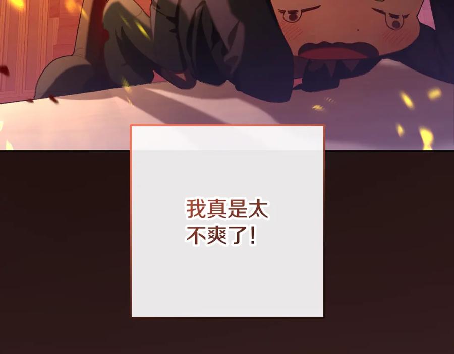 混球的姐姐 第71话 缺心眼的大叔 第24页