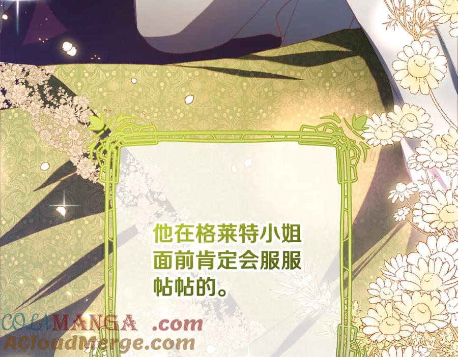 混球的姐姐 第71话 缺心眼的大叔 第113页