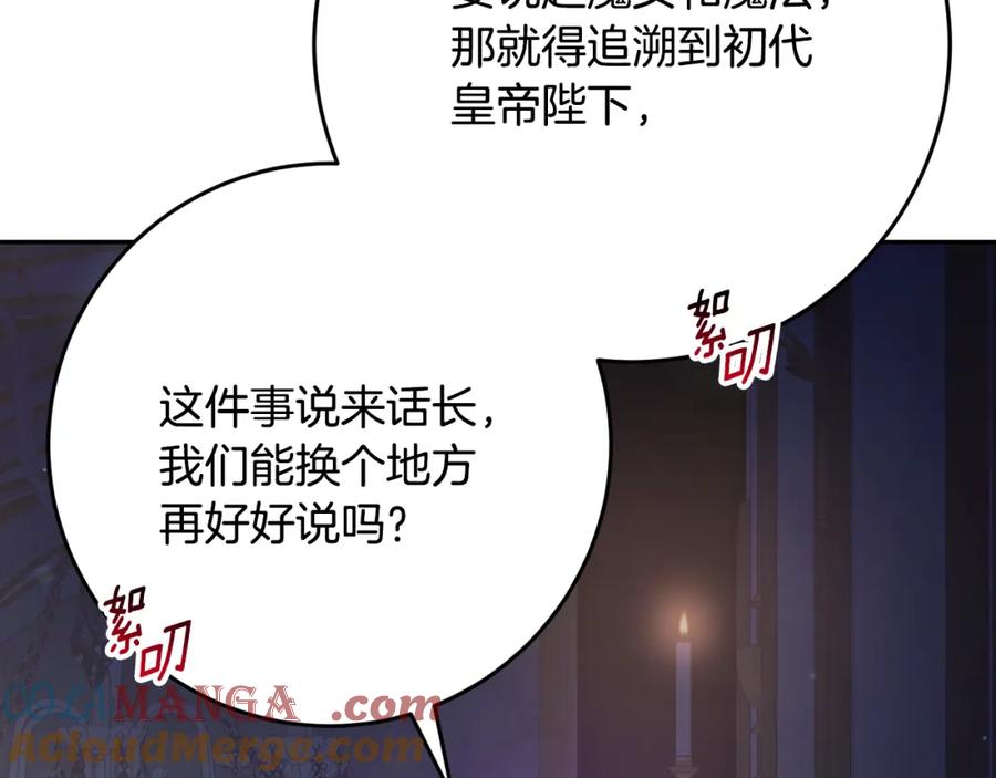 混球的姐姐 第71话 缺心眼的大叔 第97页