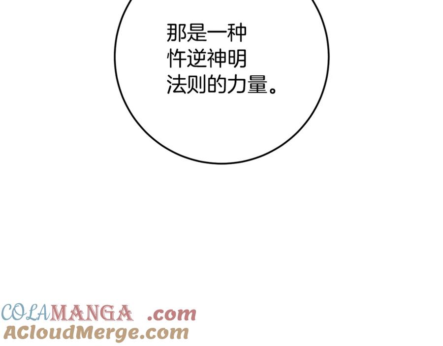 混球的姐姐 第71话 缺心眼的大叔 第57页