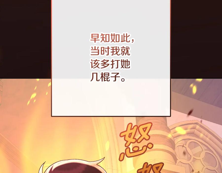 混球的姐姐 第71话 缺心眼的大叔 第22页