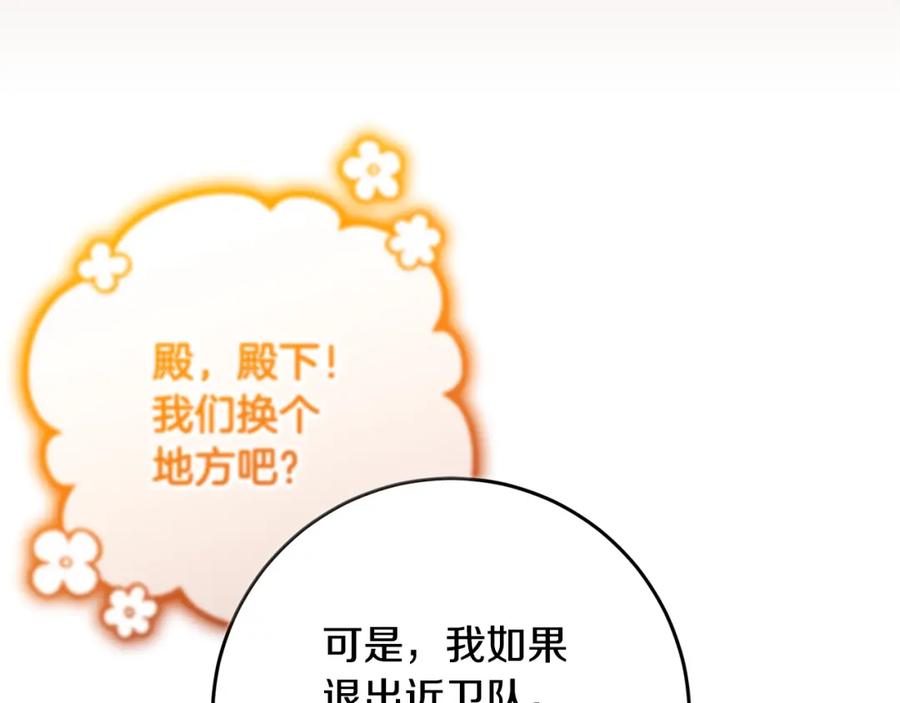 混球的姐姐 第71话 缺心眼的大叔 第122页