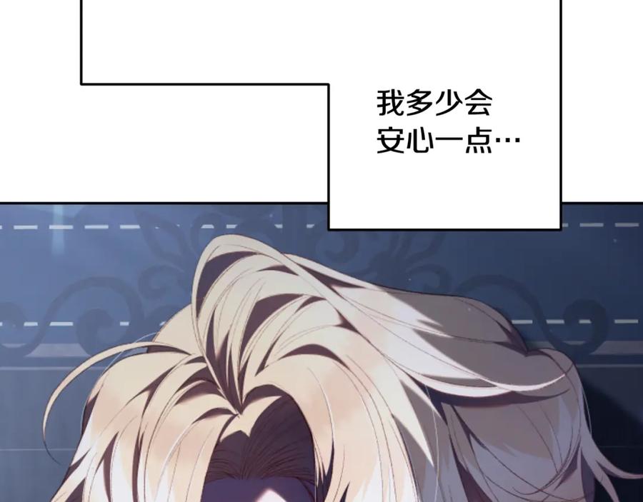 混球的姐姐 第71话 缺心眼的大叔 第38页