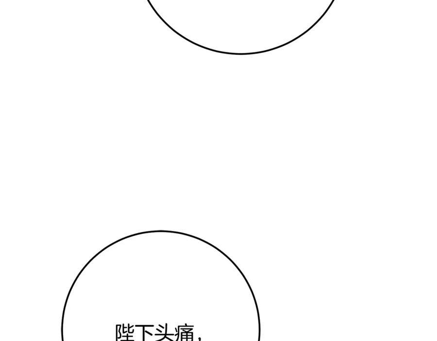 混球的姐姐 第71话 缺心眼的大叔 第170页