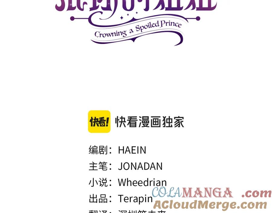混球的姐姐 第71话 缺心眼的大叔 第197页