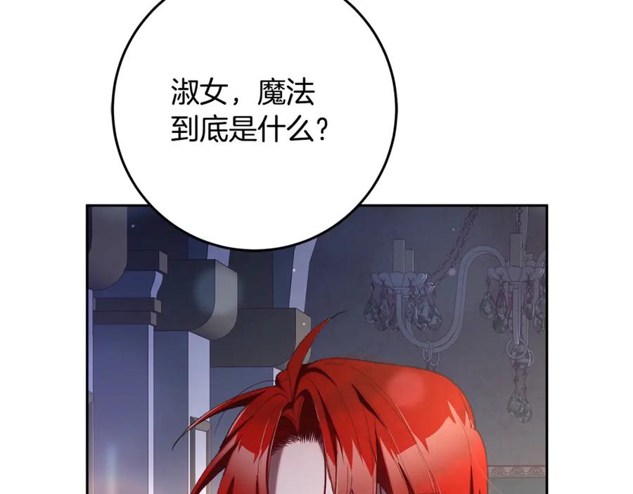 混球的姐姐 第71话 缺心眼的大叔 第55页