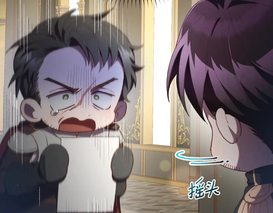 混球的姐姐 第71话 缺心眼的大叔 第120页