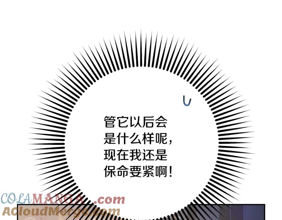 混球的姐姐 第71话 缺心眼的大叔 第137页