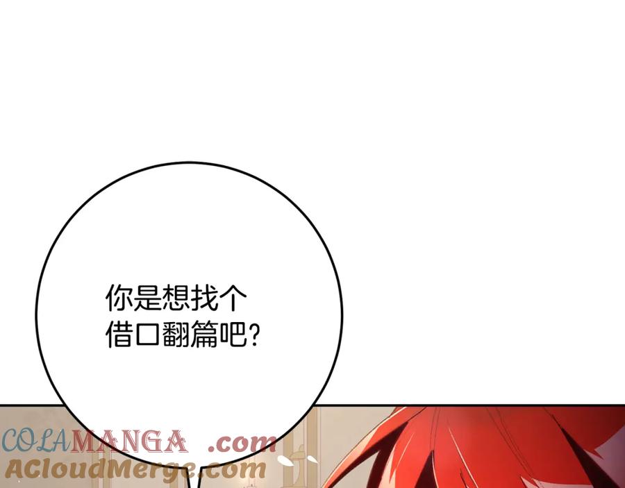 混球的姐姐 第71话 缺心眼的大叔 第161页