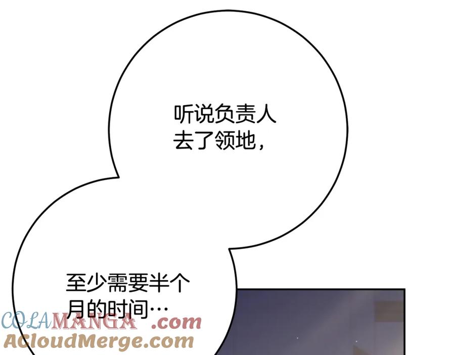 混球的姐姐 第71话 缺心眼的大叔 第5页
