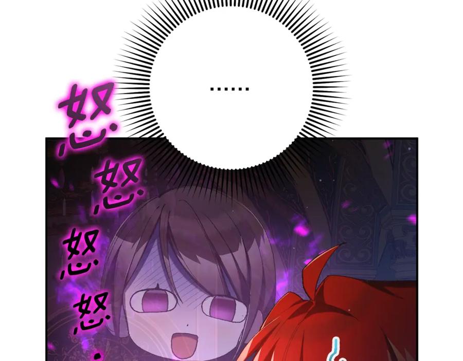 混球的姐姐 第71话 缺心眼的大叔 第115页