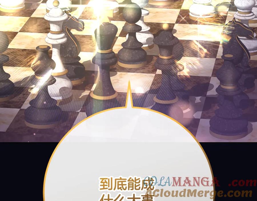 混球的姐姐 第71话 缺心眼的大叔 第217页
