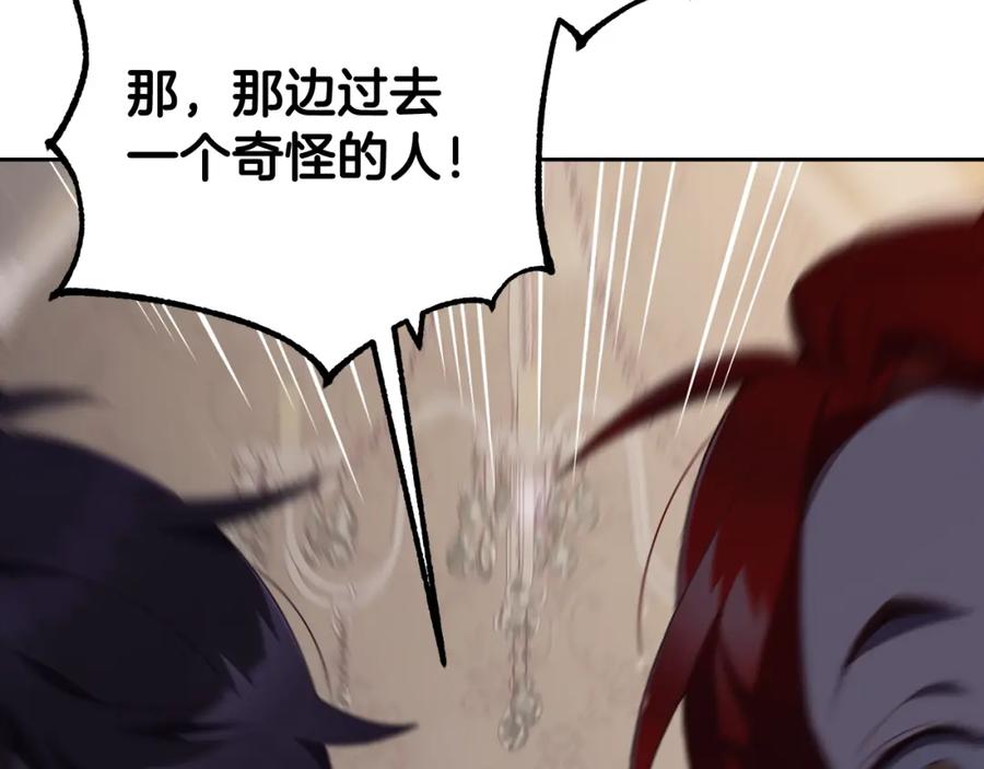 混球的姐姐 第71话 缺心眼的大叔 第158页