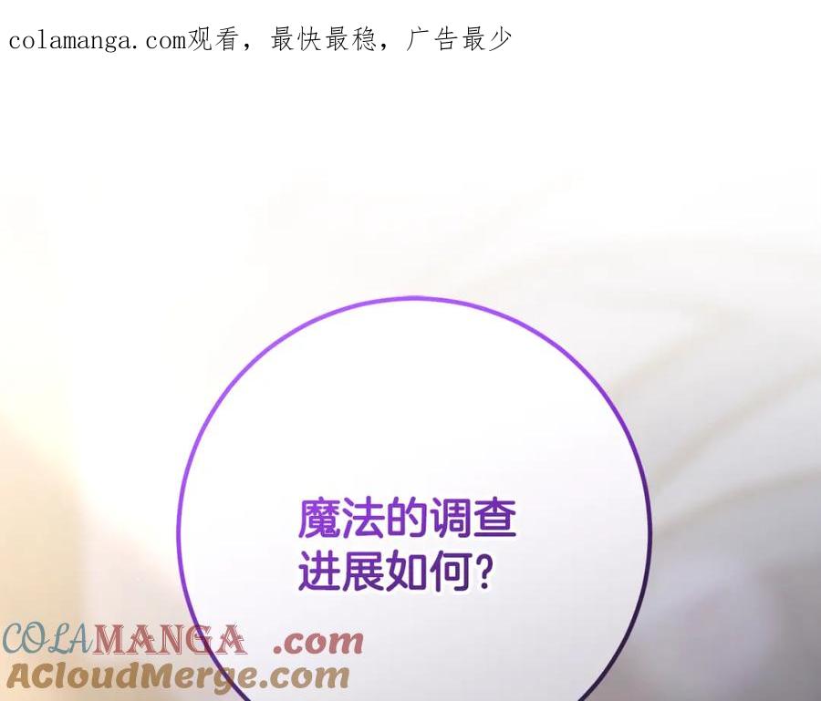 混球的姐姐 第71话 缺心眼的大叔 第1页