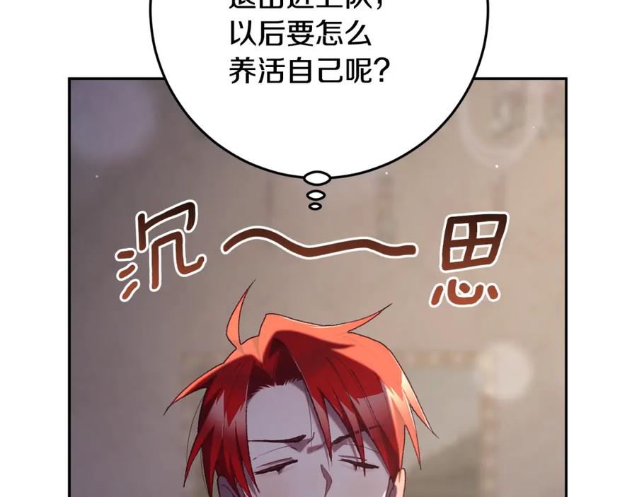 混球的姐姐 第71话 缺心眼的大叔 第123页