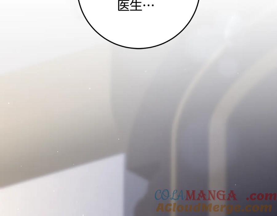 混球的姐姐 第71话 缺心眼的大叔 第189页
