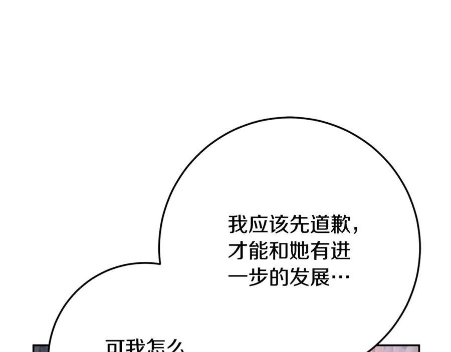 混球的姐姐 第二季完结话 机不可失 第67页