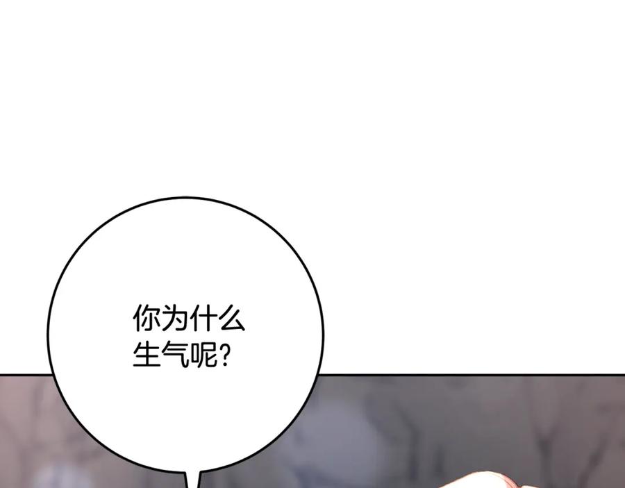 混球的姐姐 第二季完结话 机不可失 第111页