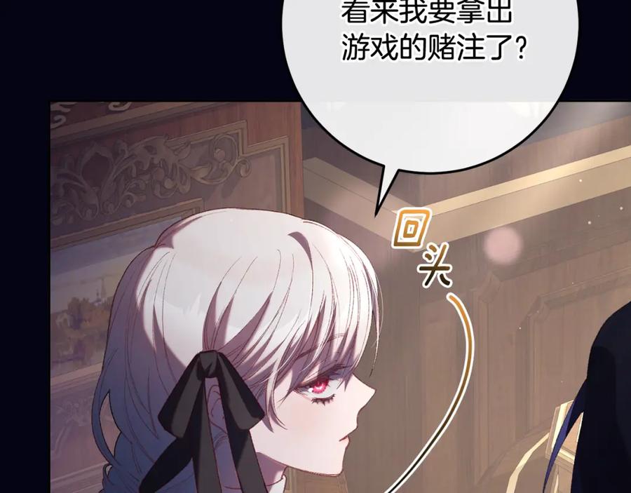 混球的姐姐 第二季完结话 机不可失 第6页