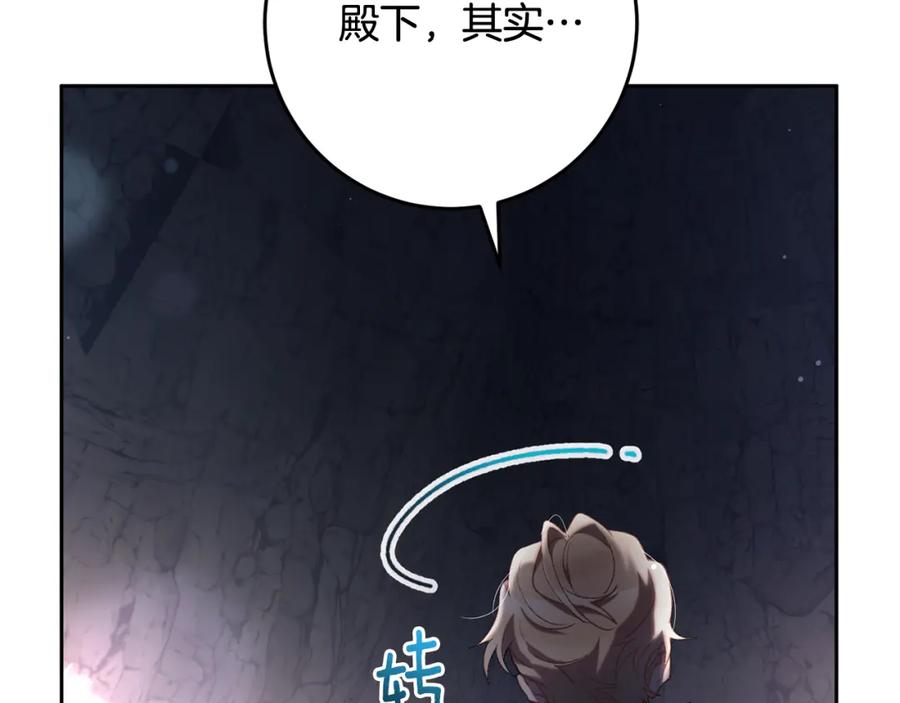 混球的姐姐 第二季完结话 机不可失 第92页