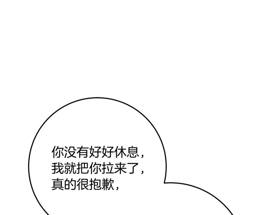混球的姐姐 第二季完结话 机不可失 第107页