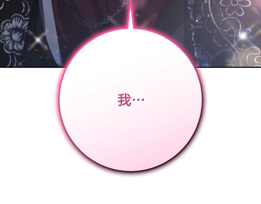 混球的姐姐 第二季完结话 机不可失 第142页