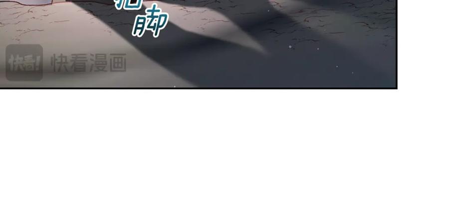 混球的姐姐 第二季完结话 机不可失 第110页