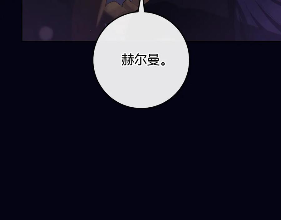 混球的姐姐 第二季完结话 机不可失 第8页