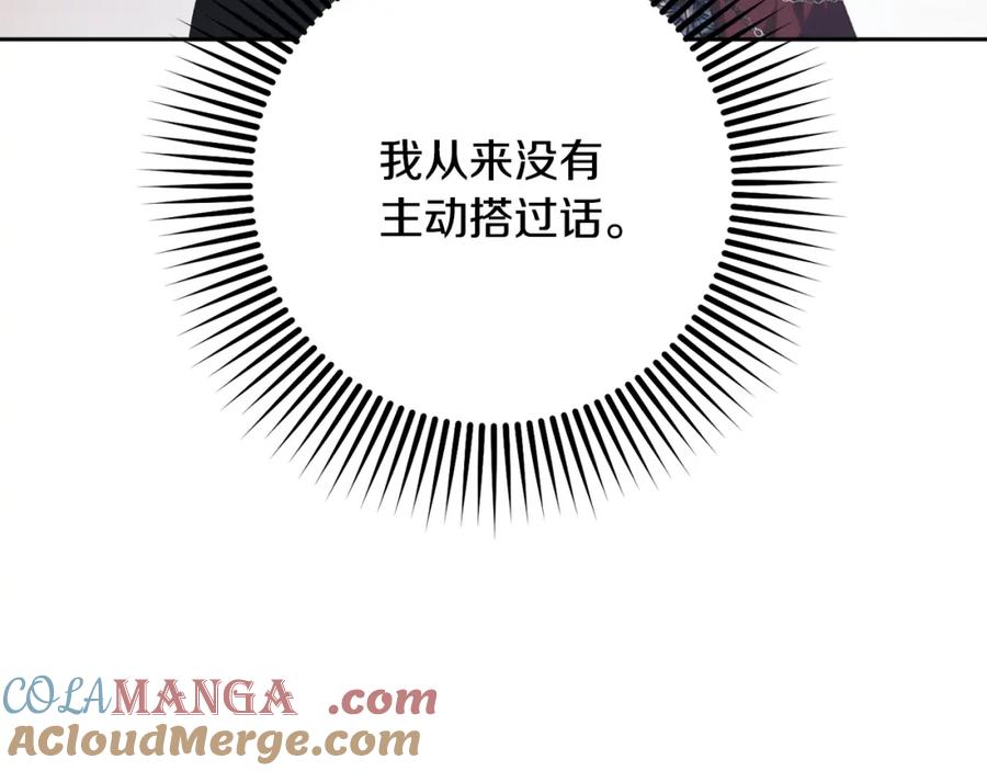 混球的姐姐 第二季完结话 机不可失 第73页