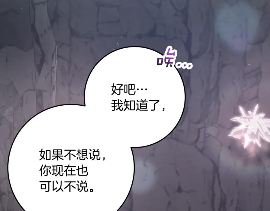 混球的姐姐 第二季完结话 机不可失 第154页