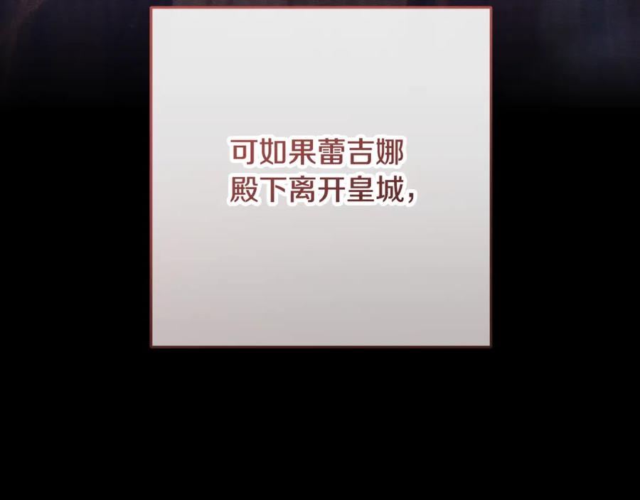 混球的姐姐 第二季完结话 机不可失 第180页