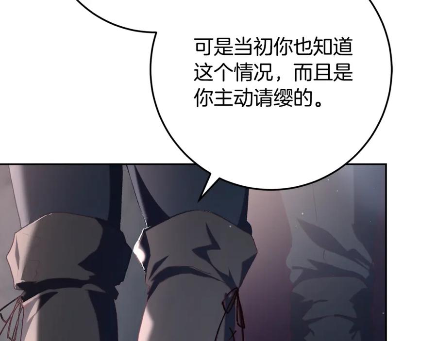 混球的姐姐 第二季完结话 机不可失 第108页