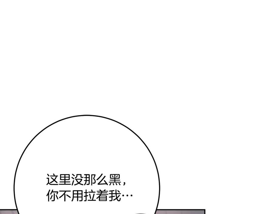混球的姐姐 第二季完结话 机不可失 第199页
