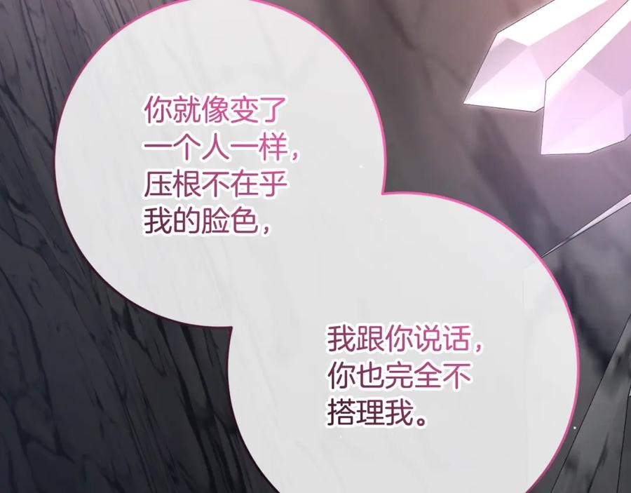 混球的姐姐 第二季完结话 机不可失 第99页