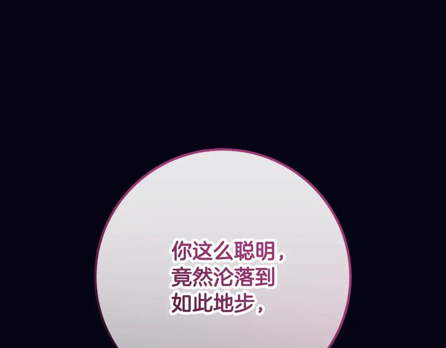 混球的姐姐 第二季完结话 机不可失 第16页