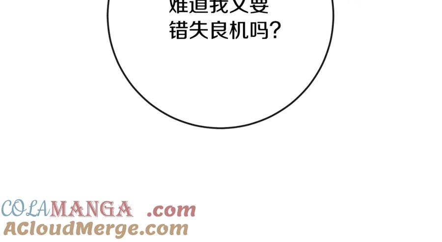 混球的姐姐 第二季完结话 机不可失 第169页